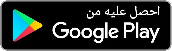 الحصول عليه من Google Play